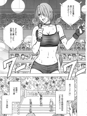 [クリムゾン] ガールズファイト 完全版_010_Kaioh50955_06_005