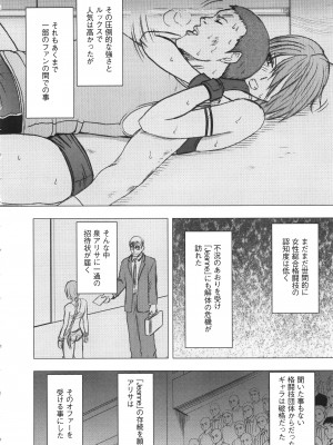 [クリムゾン] ガールズファイト 完全版_011_Kaioh50955_06_006