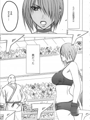 [クリムゾン] ガールズファイト 完全版_012_Kaioh50955_06_007