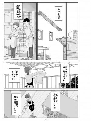 [N.R.D.WORKS] フトシ3_063