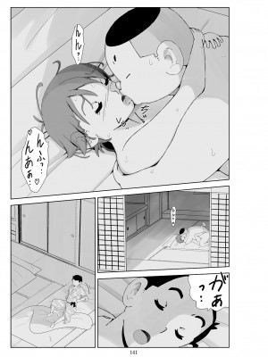 [N.R.D.WORKS] フトシ3_141