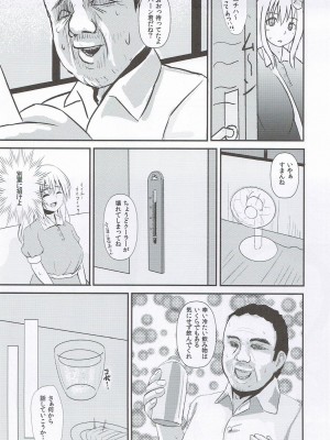 (境界から視えた外界-廻-) [CrowView (他路)] 秘封最後の日 (東方Project)_004