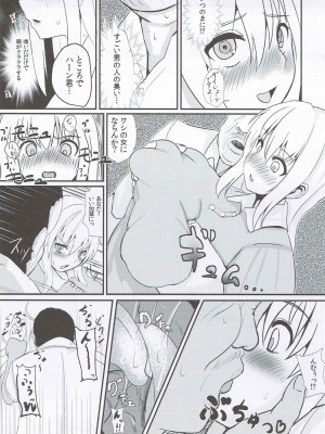 (境界から視えた外界-廻-) [CrowView (他路)] 秘封最後の日 (東方Project)_006