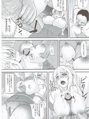 (境界から視えた外界-廻-) [CrowView (他路)] 秘封最後の日 (東方Project)_009