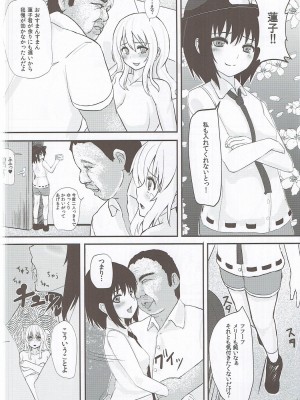 (境界から視えた外界-廻-) [CrowView (他路)] 秘封最後の日 (東方Project)_011