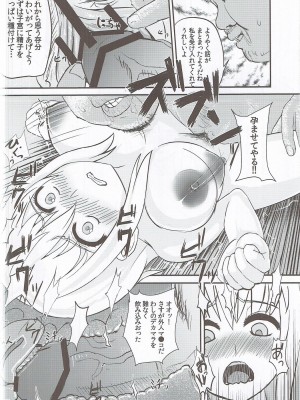 (境界から視えた外界-廻-) [CrowView (他路)] 秘封最後の日 (東方Project)_015