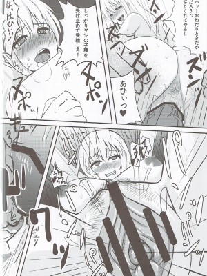 (境界から視えた外界-廻-) [CrowView (他路)] 秘封最後の日 (東方Project)_019