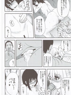 (境界から視えた外界-廻-) [CrowView (他路)] 秘封最後の日 (東方Project)_027