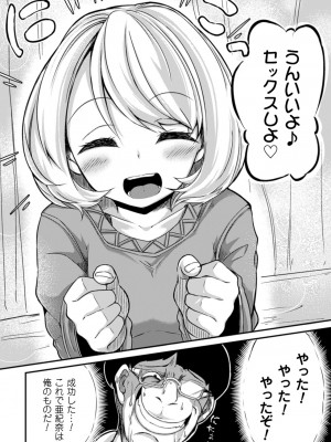 [アンソロジー] 二次元コミックマガジン 催眠状態で種付けファック!Vol.1 [DL版]_005