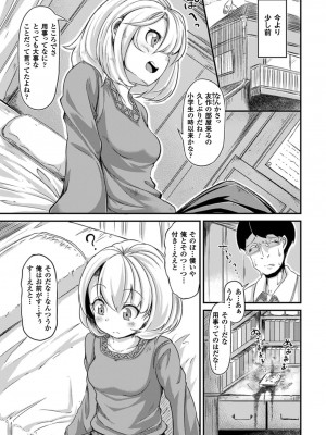 [アンソロジー] 二次元コミックマガジン 催眠状態で種付けファック!Vol.1 [DL版]_006