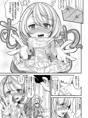 [アンソロジー] 二次元コミックマガジン 催眠状態で種付けファック!Vol.1 [DL版]_012