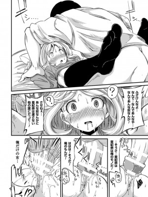 [アンソロジー] 二次元コミックマガジン 催眠状態で種付けファック!Vol.1 [DL版]_015