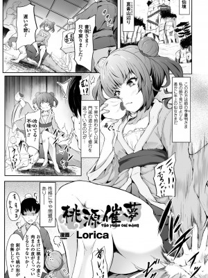 [アンソロジー] 二次元コミックマガジン 催眠状態で種付けファック!Vol.1 [DL版]_024