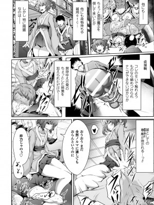 [アンソロジー] 二次元コミックマガジン 催眠状態で種付けファック!Vol.1 [DL版]_025