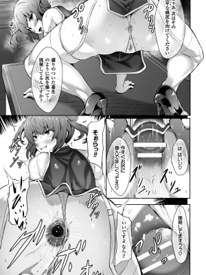 [アンソロジー] 二次元コミックマガジン 催眠状態で種付けファック!Vol.1 [DL版]_034