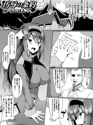 [アンソロジー] 二次元コミックマガジン 催眠状態で種付けファック!Vol.1 [DL版]_044