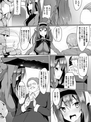 [アンソロジー] 二次元コミックマガジン 催眠状態で種付けファック!Vol.1 [DL版]_045