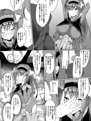 [アンソロジー] 二次元コミックマガジン 催眠状態で種付けファック!Vol.1 [DL版]_046