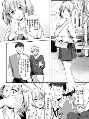 [アンソロジー] 二次元コミックマガジン 催眠状態で種付けファック!Vol.1 [DL版]_061