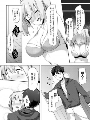 [アンソロジー] 二次元コミックマガジン 催眠状態で種付けファック!Vol.1 [DL版]_062