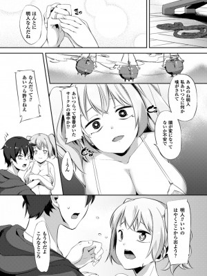 [アンソロジー] 二次元コミックマガジン 催眠状態で種付けファック!Vol.1 [DL版]_063