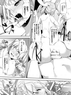 [アンソロジー] 二次元コミックマガジン 催眠状態で種付けファック!Vol.1 [DL版]_074