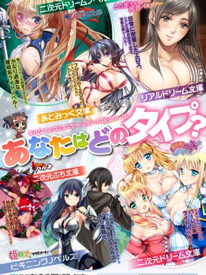 [アンソロジー] 二次元コミックマガジン 催眠状態で種付けファック!Vol.1 [DL版]_083