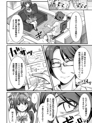 [アンソロジー] 二次元コミックマガジン 催眠状態で種付けファック!Vol.2 [DL版]_005