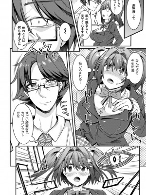 [アンソロジー] 二次元コミックマガジン 催眠状態で種付けファック!Vol.2 [DL版]_007