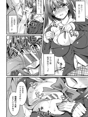 [アンソロジー] 二次元コミックマガジン 催眠状態で種付けファック!Vol.2 [DL版]_009