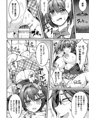 [アンソロジー] 二次元コミックマガジン 催眠状態で種付けファック!Vol.2 [DL版]_015