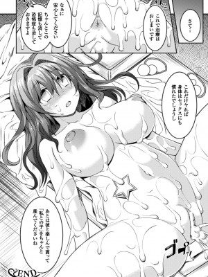 [アンソロジー] 二次元コミックマガジン 催眠状態で種付けファック!Vol.2 [DL版]_019