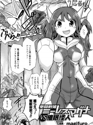 [アンソロジー] 二次元コミックマガジン 催眠状態で種付けファック!Vol.2 [DL版]_020