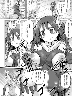 [アンソロジー] 二次元コミックマガジン 催眠状態で種付けファック!Vol.2 [DL版]_021