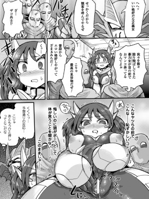 [アンソロジー] 二次元コミックマガジン 催眠状態で種付けファック!Vol.2 [DL版]_024