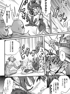 [アンソロジー] 二次元コミックマガジン 催眠状態で種付けファック!Vol.2 [DL版]_027