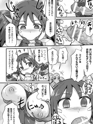 [アンソロジー] 二次元コミックマガジン 催眠状態で種付けファック!Vol.2 [DL版]_029