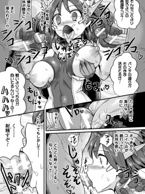 [アンソロジー] 二次元コミックマガジン 催眠状態で種付けファック!Vol.2 [DL版]_030