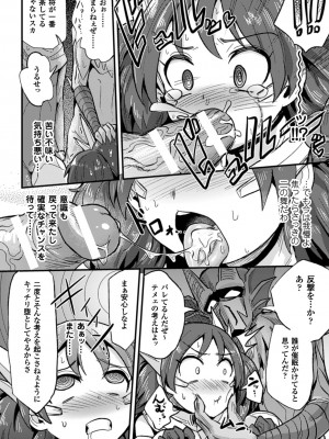 [アンソロジー] 二次元コミックマガジン 催眠状態で種付けファック!Vol.2 [DL版]_031