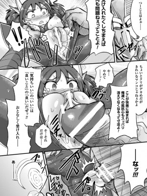 [アンソロジー] 二次元コミックマガジン 催眠状態で種付けファック!Vol.2 [DL版]_033