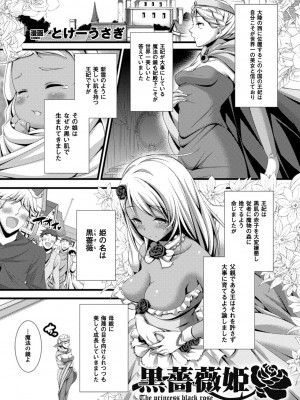 [アンソロジー] 二次元コミックマガジン 催眠状態で種付けファック!Vol.2 [DL版]_038