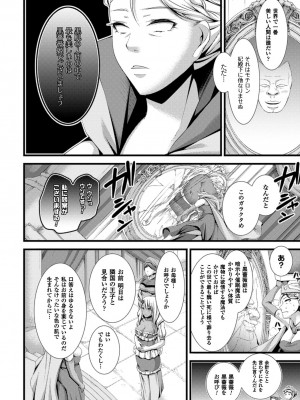 [アンソロジー] 二次元コミックマガジン 催眠状態で種付けファック!Vol.2 [DL版]_039