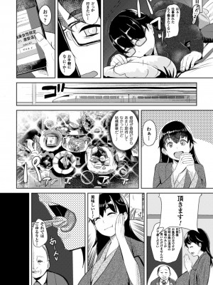 [アンソロジー] 二次元コミックマガジン 催眠状態で種付けファック!Vol.2 [DL版]_055