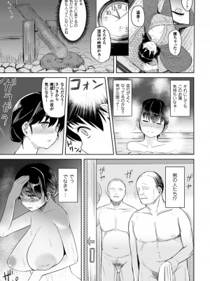 [アンソロジー] 二次元コミックマガジン 催眠状態で種付けファック!Vol.2 [DL版]_056