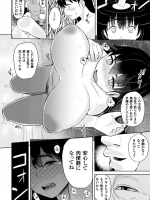 [アンソロジー] 二次元コミックマガジン 催眠状態で種付けファック!Vol.2 [DL版]_063