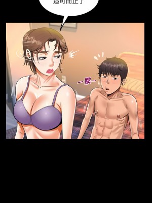 阿姨 65-66話_65_2