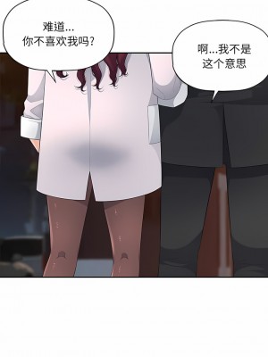 多情辦公室 15-16話_15_1