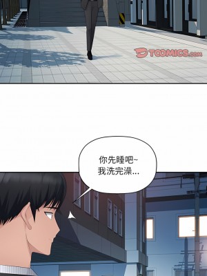 多情辦公室 15-16話_15_2
