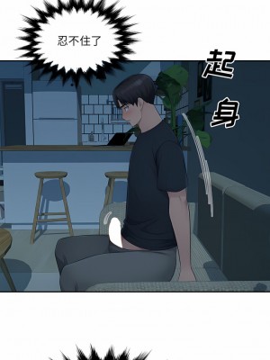 多情辦公室 15-16話_15_5