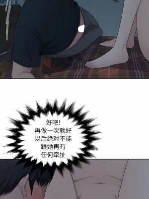多情辦公室 15-16話_15_6